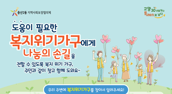 주민이 주민을 돕는 마을복지공동체
