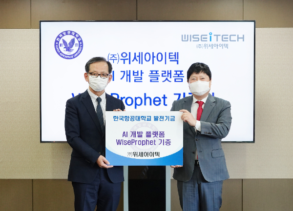 위세아이텍 한국항공대에 AI 개발 플랫폼 와이즈프로핏 기증