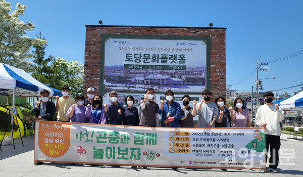 야호! 어린이날, 곤충과 함께 놀자