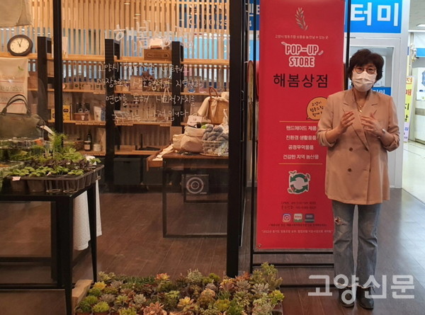 새로 문 연 해봄상점… 규모는 작지만 가치는 커요