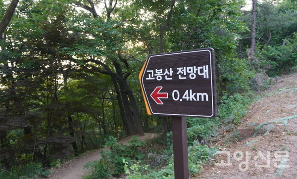 23일 개방한 고봉산 전망대… 동쪽으로 북한산, 서쪽으로 북녘땅 한눈에