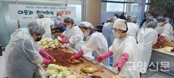일산도시재생 주민협의체 여름맞이 김장나눔 행사