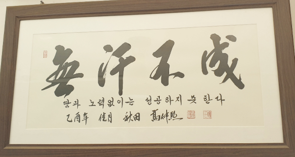 누군가에겐 폐기물·쓰레기지만 제 손을 거치면 제2의 자원이 됩니다