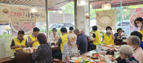 행신1동, 영양가득 삼계탕 나눔 가져