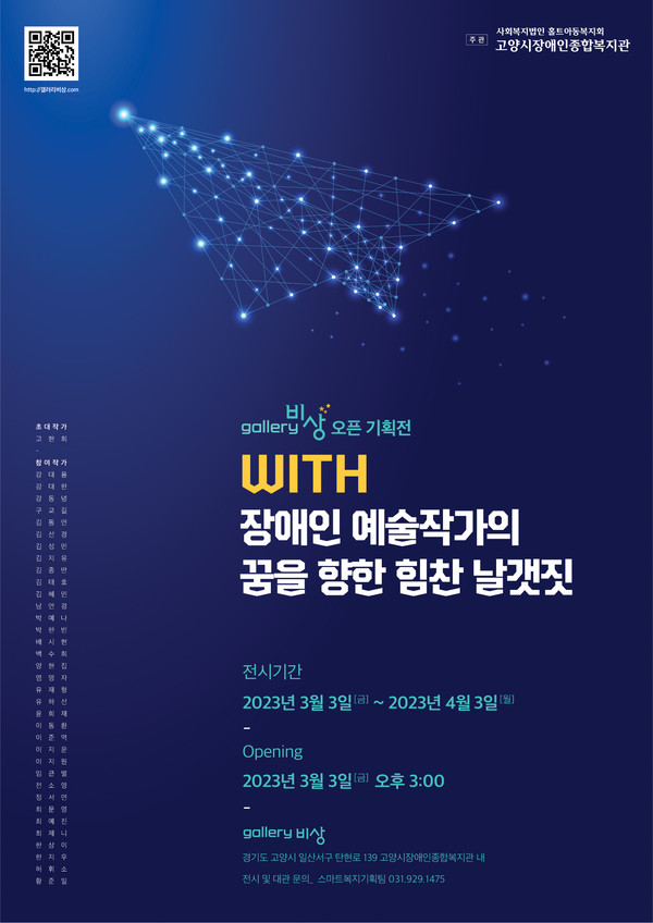장애인 예술작가의  창작활동을 지원합니다