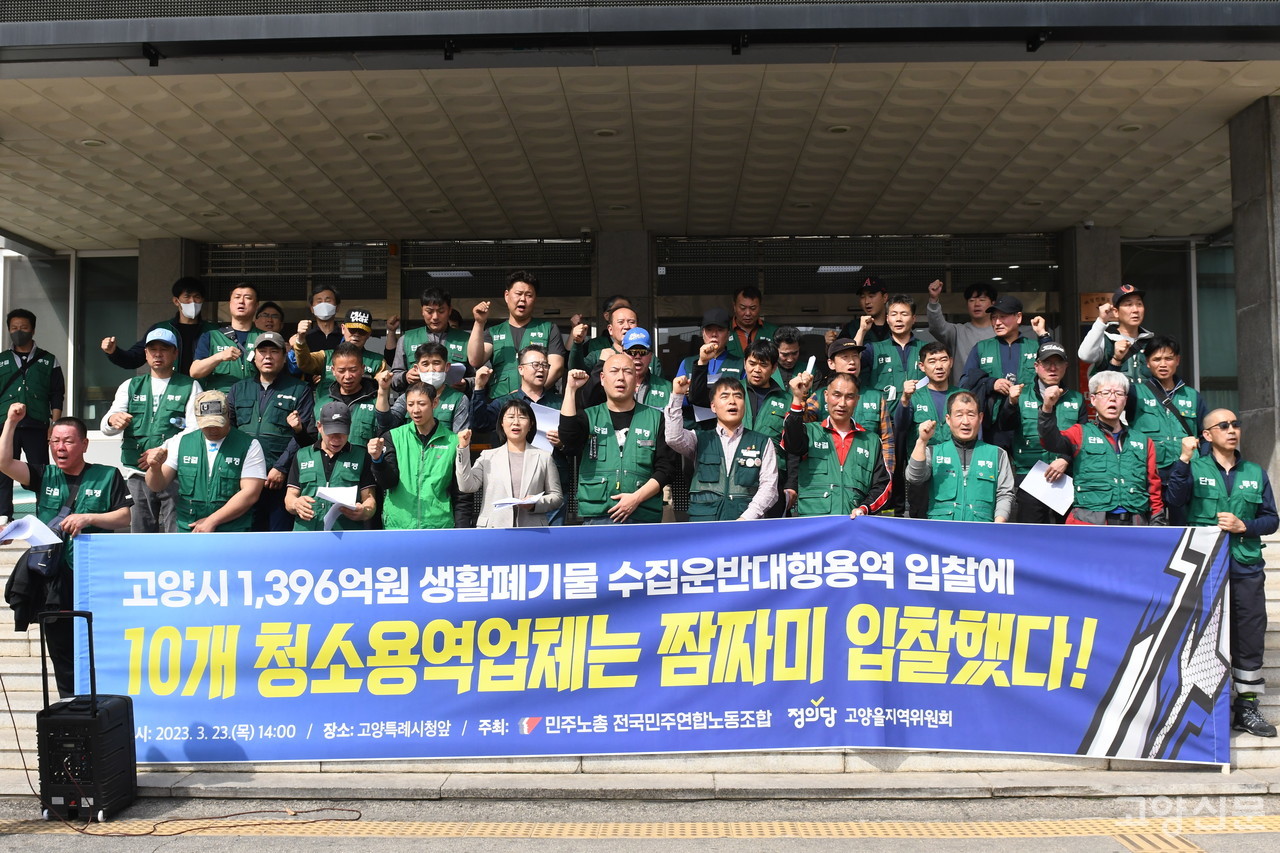 경쟁입찰은 허울? 10개 청소용역업체 짬짜미 입찰