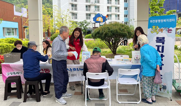 찾아가는 복지상담소가 왔습니다