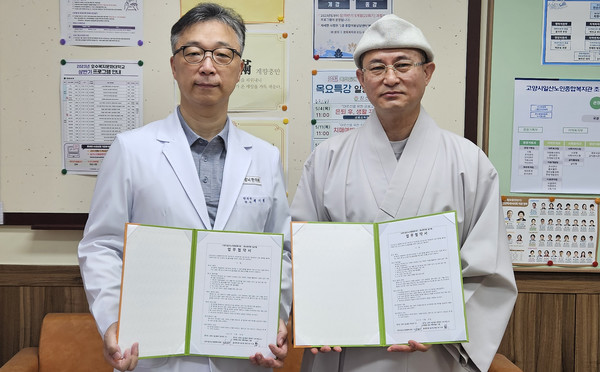 일산노인종합복지관, 청뇌한의원 일산점과 업무협약 체결 