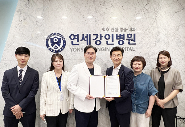 고양시덕양노인종합복지관-연세강인병원 업무협약