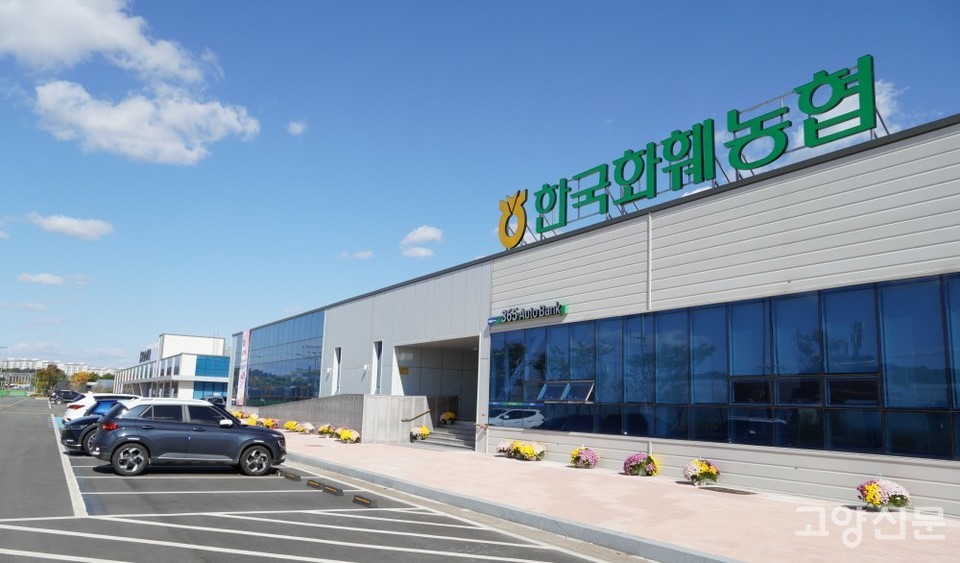 화훼농업 도약 디딤돌, 수도권화훼종합유통센터 개장