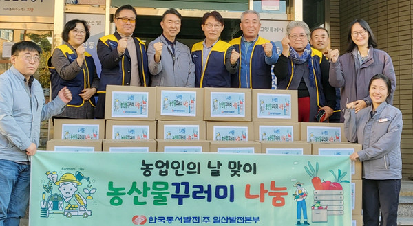 한국동서발전(주) 일산발전본부, 풍산동에 농산물 40박스 후원