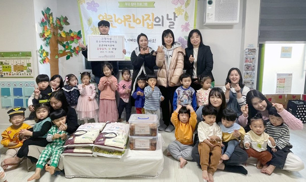 고양시립 호수아이어린이집, 어려운 이웃에 김장김치와 쌀 전달