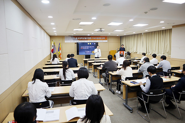 동국대학교일산병원, 2023년도 성과보고회 개최