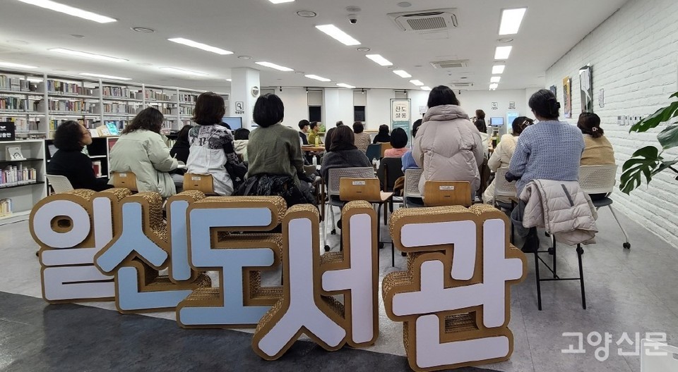 일산도서관 2년 6개월... 시끌벅적 재밌었지요