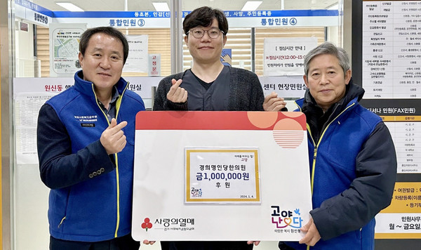 경희명인당한의원, 원신동에 이웃돕기 후원금 전달