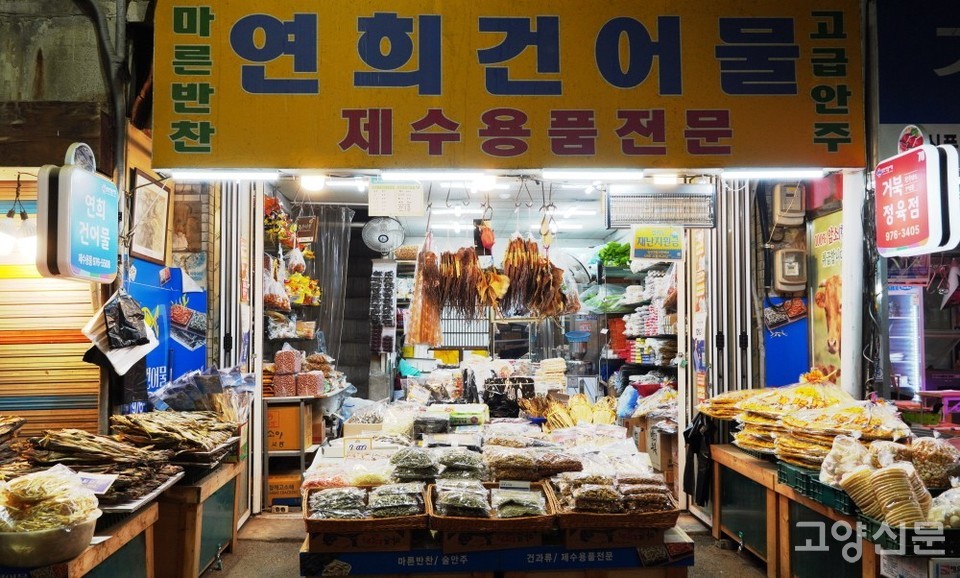 명절 장보러 일산시장 갔다가 맛집 찾았네