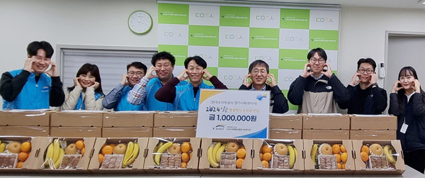 한국수자원공사 경기서북권지사  명절맞이 후원금 전달 