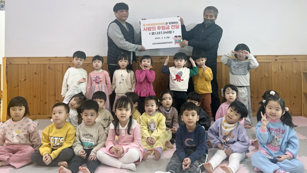 즐거운예향어린이집 원생들이 모은 기부금 전달
