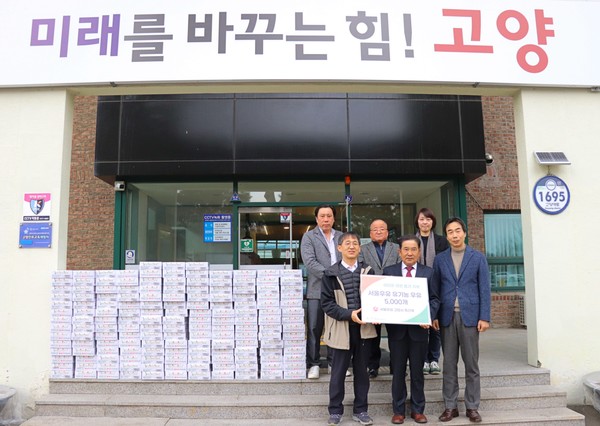 서울우유 고양시 축산계,  취약계층에 유기농 우유 기증