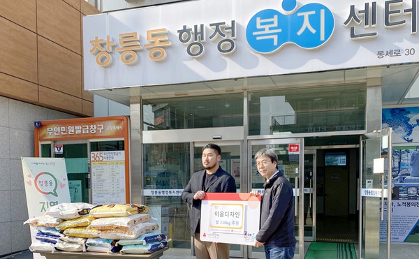 이음디자인, 창릉동에 이웃나눔