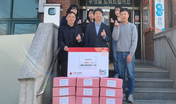 반석교회, 저소득층에  기쁨나눔 상자 기탁