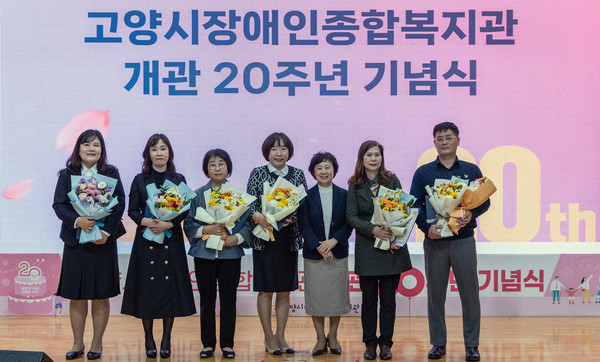 고양시장애인복지관 개관 20주년, 함께 축하해요