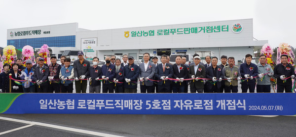 일산농협 로컬푸드직매장 5호점  자유로점 개점