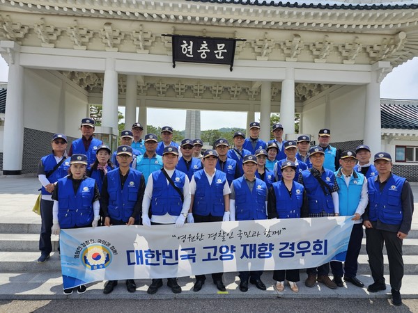 고양재향경우회 국립서울현충원 참배