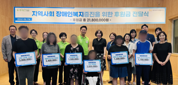 ㈜태건비에프 고양시장애인복지관에 후원금 전달