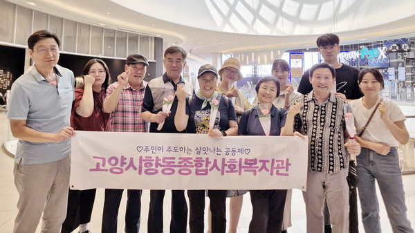 향동종합사회복지관,  자원봉사자 힐링프로그램 진행