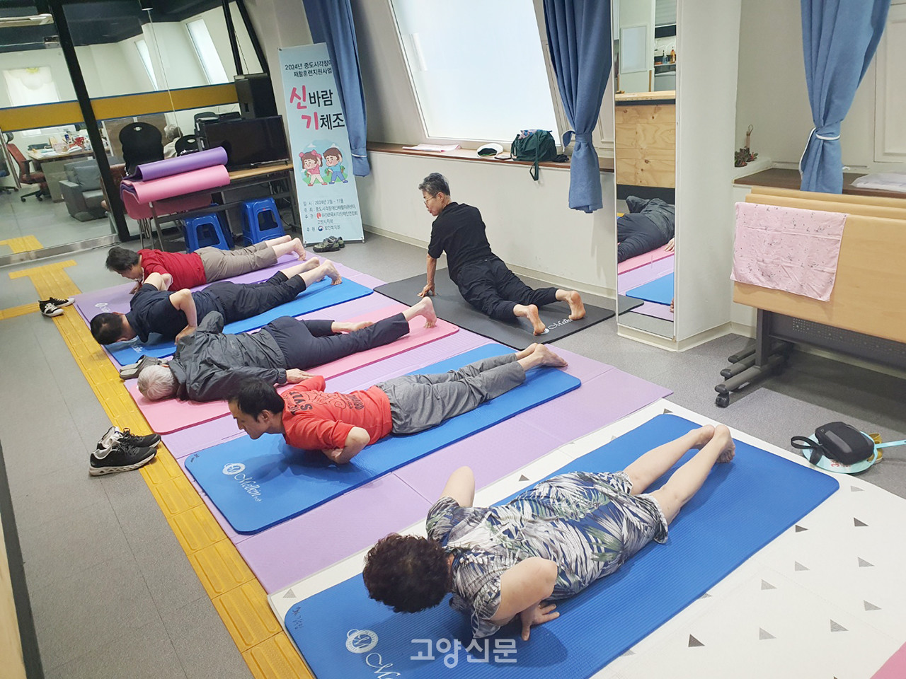 경기도 시각장애인연합회 고양시지회, 신바람 기체조 수업 진행