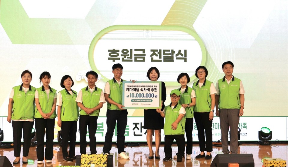장애인 가정 위한 추석맞이 행복나눔잔치
