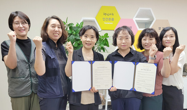 흰돌종합사회복지관,  한전MCS(주)고양지점과 협약 체결