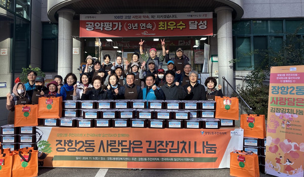 장항2동·한국마사회 일산지사  사랑담은 김장 나눔 펼쳐