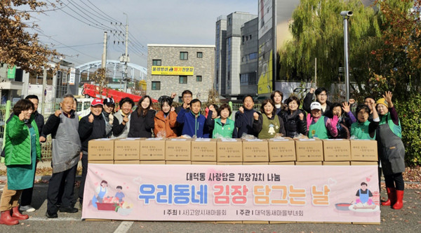 고양시 이웃들은 김장 걱정 없겠네