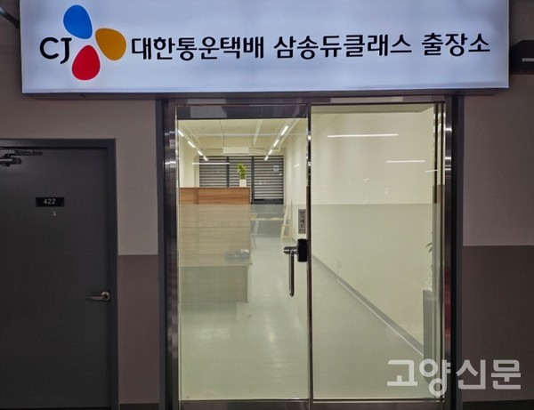 지식산업센터 입주업체들의 든든한 지원군