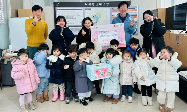 고양시립 저현어린이집,  식사동에 이웃돕기 성금 전달