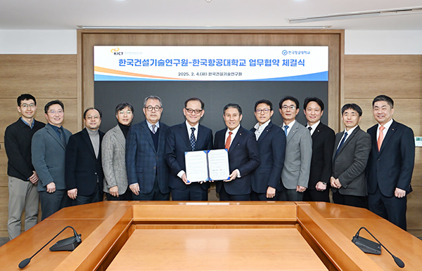 한국항공대-한국건설기술연구원, 우주기지 건설 협약 체결