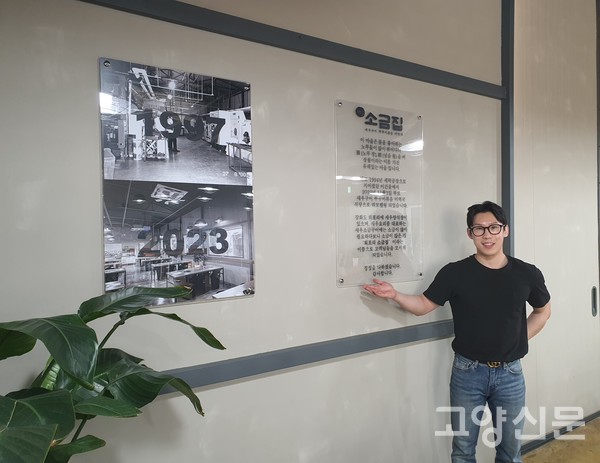 세탁공장을 음식점으로 송포들녘 보며 주꾸미 한입