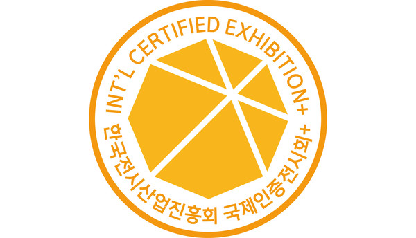 고양국제꽃박람회, 국제인증전시회+ 획득
