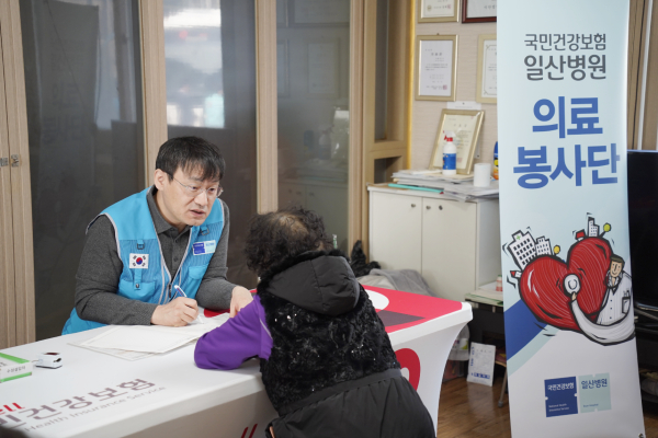 국민건강보험 일산병원, 산불 피해지역 의료봉사