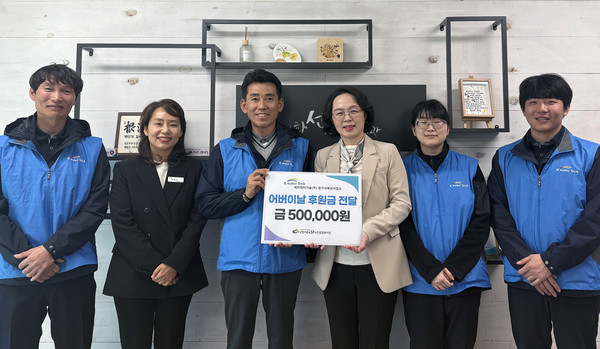 케이워터기술 경기서북권사업소,  대화노인복지관에 후원금 전달