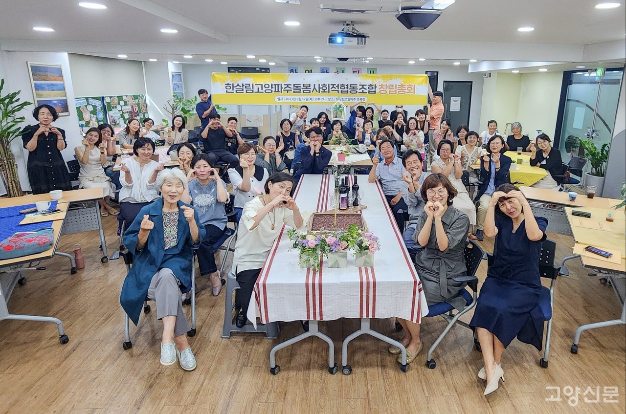 돌봄은 생명가치 실현의 또 다른 이름 지역 돌봄 새 모델 꿈꿔요