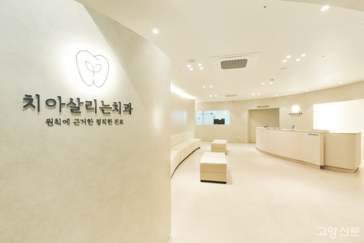 자연치아 지키는 진짜 치료로 전국에서 찾아오는 치과 만들고파
