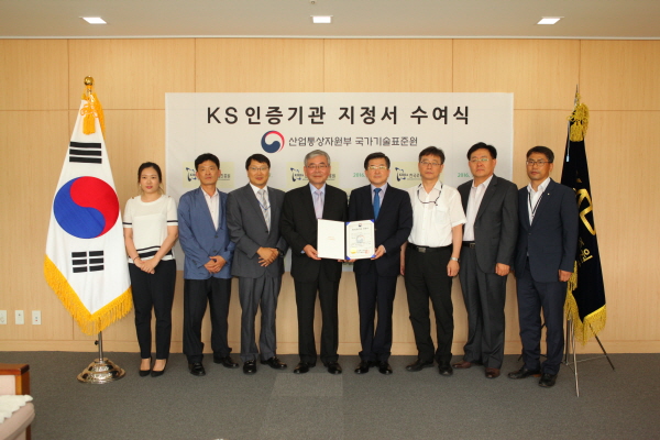 로봇산업진흥원, 로봇 분야 KS인증기관 지정