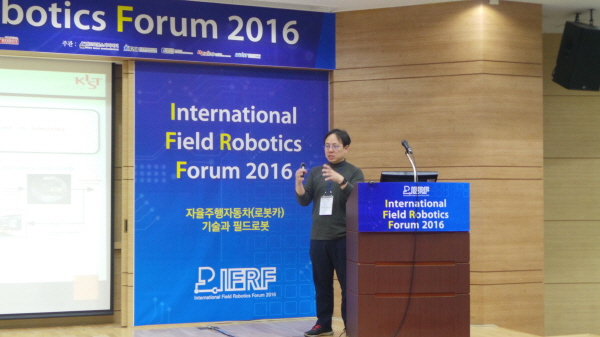 [2016 국제필드로봇포럼] 주요 필드로봇 개발 현황과 전망