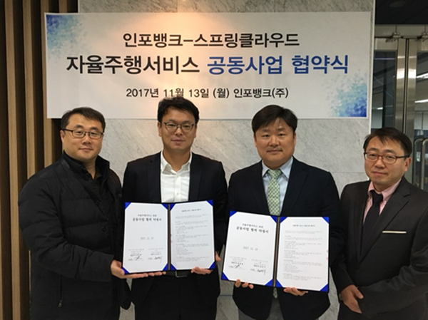 인포뱅크, 대중교통 자율주행 사업 진출