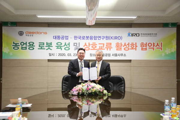 대동공업, 한국로봇융합연구원과 농업용 로봇 공동 연구 MOU