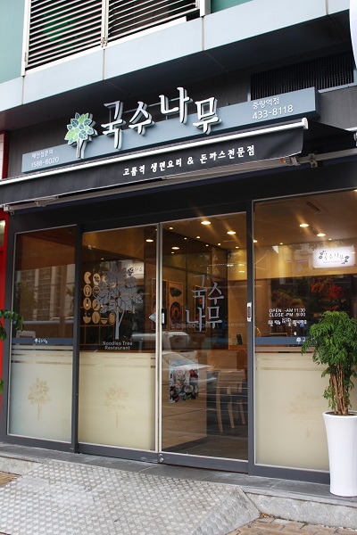 국수나무, 안전창업노하우 담은 광주 창업설명회 개최