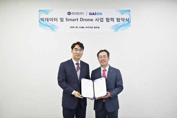 가이온-흥일기업, AI 기반 스마트 드론 시스템 개발 협약
